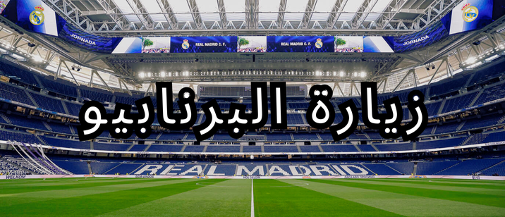 سفريات اسامة Osama travel (46)